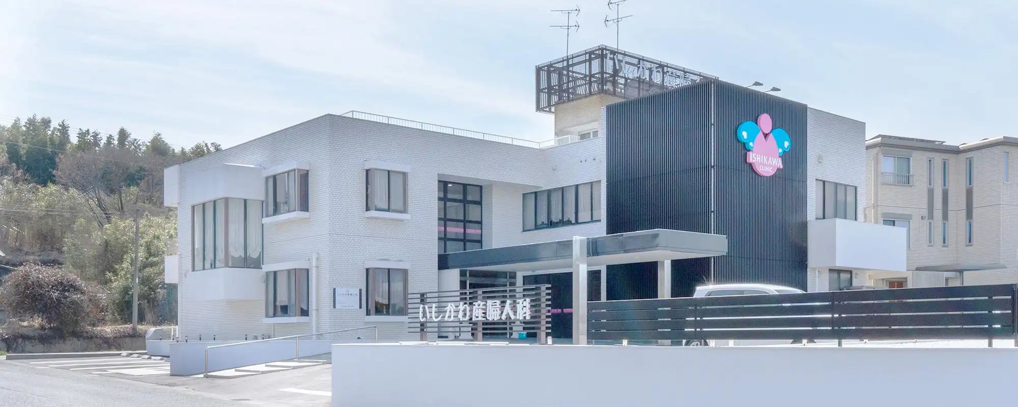 いしかわ産婦人科